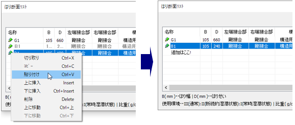 グリッドシート